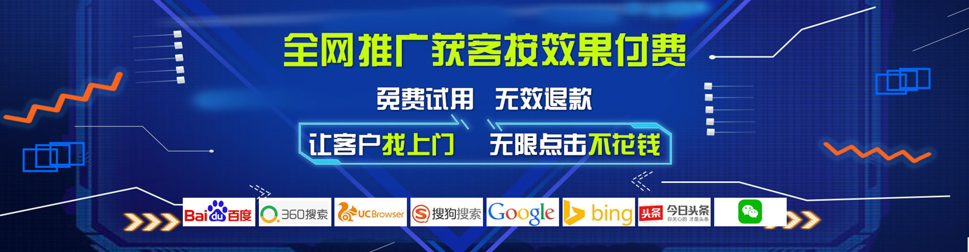 高阳百度充值返点
