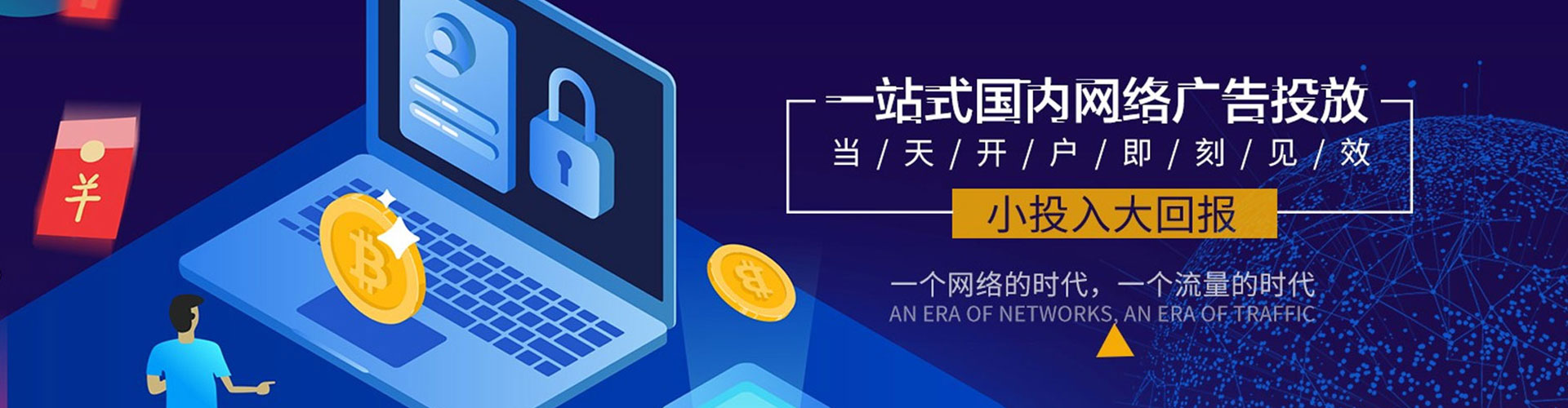 高阳sem竞价